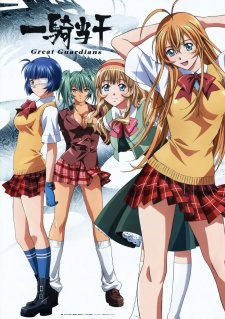 Vua Học Đường (Phần 3), Ikkitousen: Great Guardians (2008)