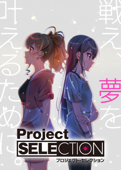 SELECTION PROJECT, SELECTION PROJECT / SELECTION PROJECT (2021)