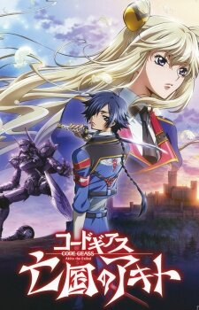Code Geass: Akito the Exiled - The Wyvern Arrives (2012)