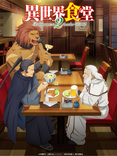 Restaurant to Another World / Isekai Shokudou 2 (2021)