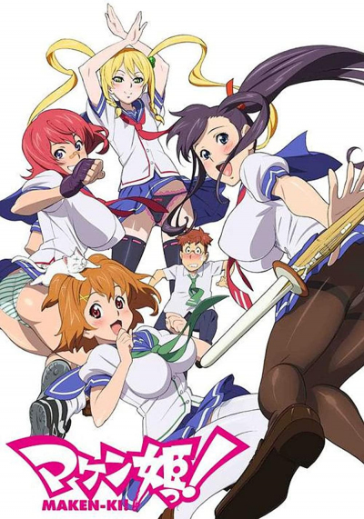 Maken-Ki! Battling Venus (2011)