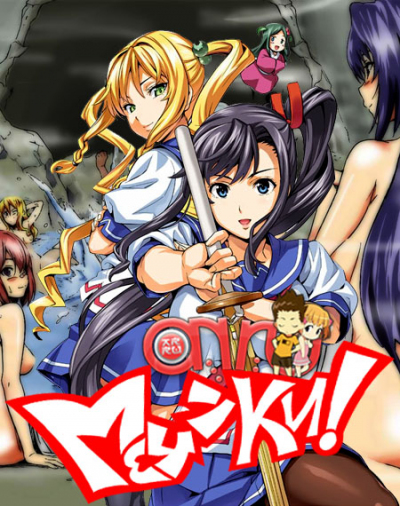 Maken-Ki! Two (2014)