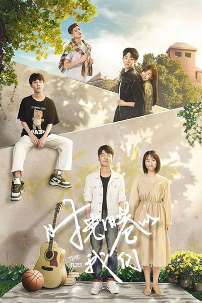 Time Flies (2021) Time Flies (2021)