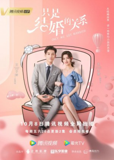 Chỉ Là Quan Hệ Hôn Nhân, Once We Get Married / Once We Get Married (2021)