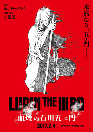Lupin the IIIrd: Chikemuri no Ishikawa Goemon, Lupin the Third: Goemon Ishikawa's Spray of Blood (2017)