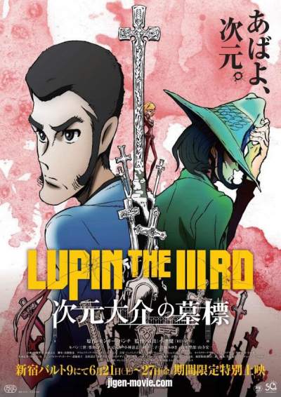 Lupin the Third: Jigen Daisuke no Bohyou (2014)