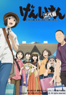 Genshiken (Phần 3), Genshiken Nidaime (2013)