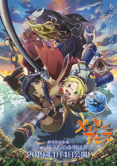 Made in Abyss Movie 1: Journey's Dawn (2019)