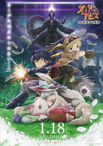 Made in Abyss Movie 2: Hourou Suru Tasogare, Made in Abyss Movie 2: Wandering Twilight (2019)