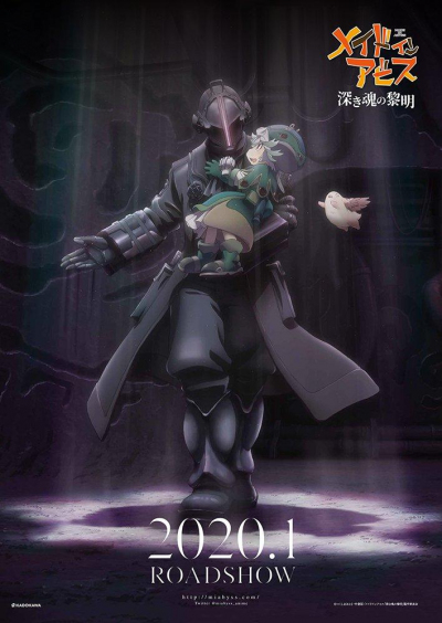 Made in Abyss Movie 3: Fukaki Tamashii no Reimei, Made in Abyss: Dawn of the Deep Soul (2020)
