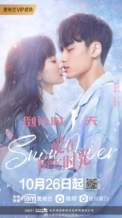 Tình Yêu Mùa Tuyết Rơi, Snow lover / Snow lover (2021)