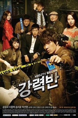Dấu Ấn Đoạt Mệnh, Crime Squad (2011)