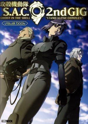 Ghost in the Shell: Stand Alone Complex 2nd GIG (2004)