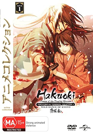 Hakuoki ~Demon of the Fleeting Blossom~ Wild Dance of Kyoto (2013)