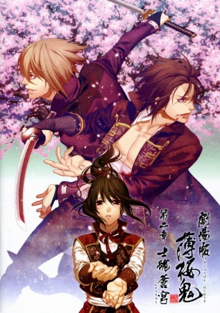 Hakuouki Movie 2: Shikon Soukyuu, Hakuoki ~Demon of the Fleeting Blossom~ Warrior Spirit of the Blue Sky (2014)