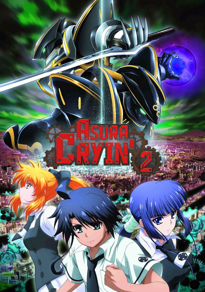 Asura Kurain 2 (2009)