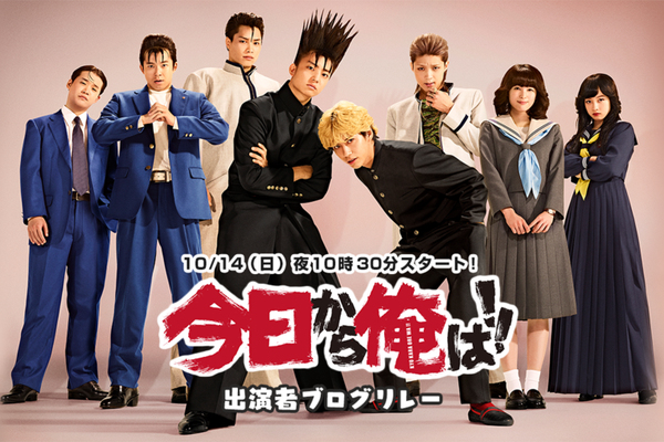 Kyou Kara Ore Wa!!: The Movie (2020)