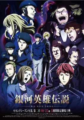 Ginga Eiyuu Densetsu: Die Neue These - Seiran 2, The Legend of the Galactic Heroes: The New Thesis - Stellar War Part 2 (2019)