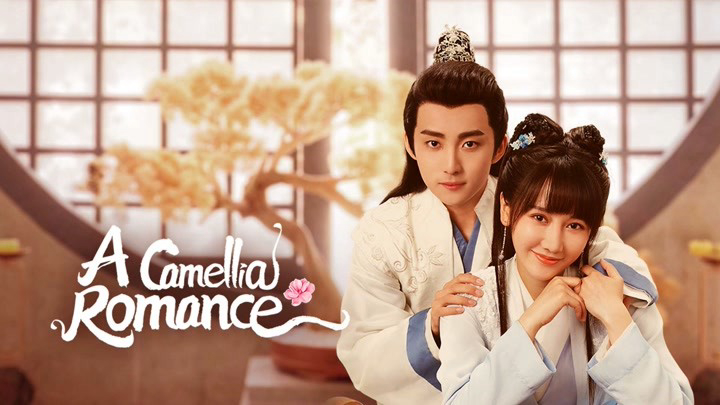 A Camellia Romance / A Camellia Romance (2021)