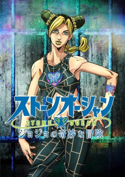 Cuộc Phiêu Lưu Bí Ẩn (Phần 6), JoJo no Kimyou na Bouken Part 6: Stone Ocean (2021)