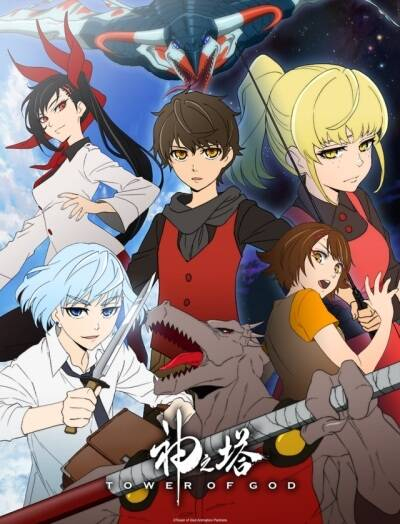 Kami no Tou / Tower of God (2020)