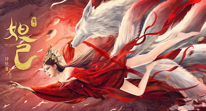 Xem Phim Phong Thần: Đát Kỷ, The Queen 2021 Xem Phim Phong Thần: Đát Kỷ, The Queen 2021