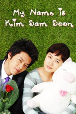 My Name Is Kim Sam Soon (2005)