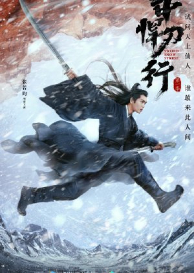 Tuyết Trung Hãn Đao Hành, Sword Snow Stride / Sword Snow Stride (2021)