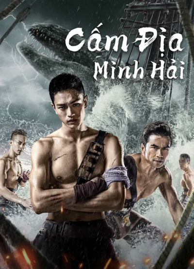 Cấm Địa Minh Hải, The Forbidden Depths / The Forbidden Depths (2021)