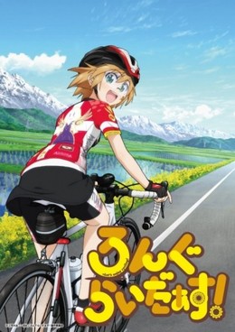 Long Riders! (2016)