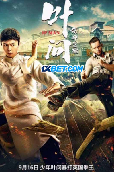 Diệp Vấn Tông Sư Thức Tỉnh