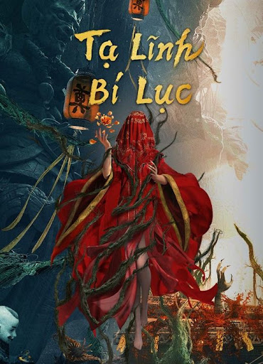 Tạ Lĩnh Bí Lục, The kiddie Tomb / The kiddie Tomb (2021)