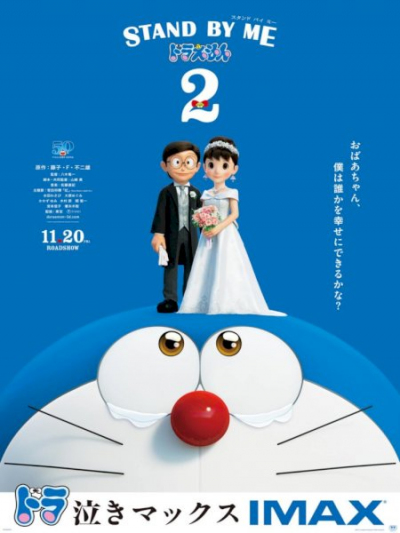 Doraemon: Đôi Bạn Thân 2, Stand by Me Doraemon 2 / Stand by Me Doraemon 2 (2020)