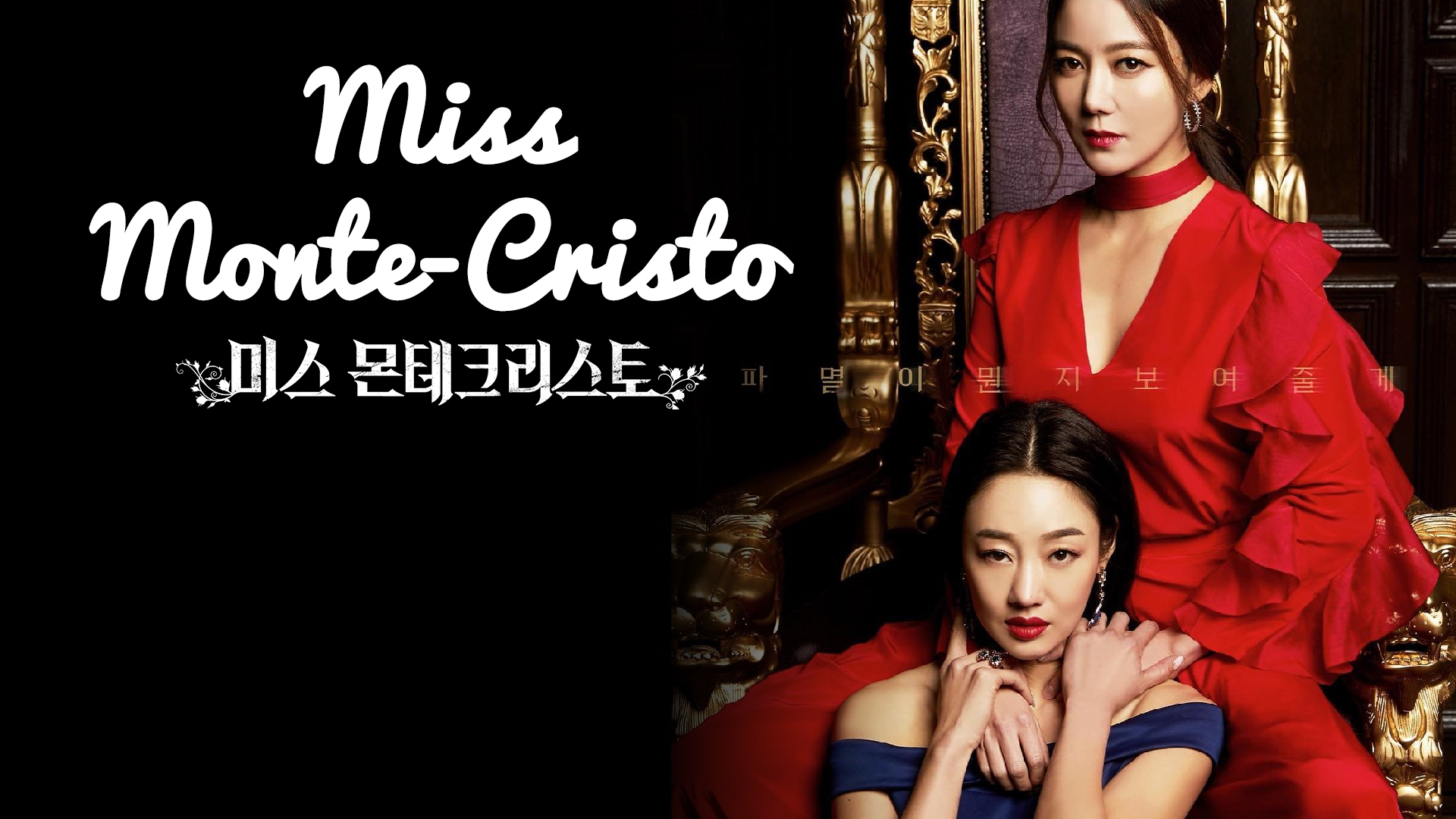 Xem Phim Bữa Tiệc Báo Thù, Miss Montecristo 2021