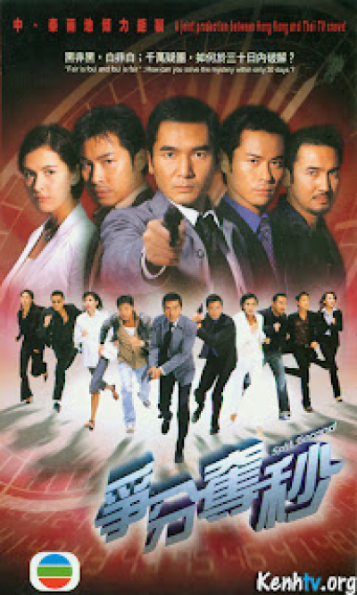 Giây Phút Truy Án (2004)