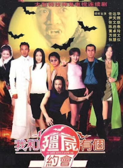 Quá Khứ Vị Lai, My Date With Vampire II (2013)
