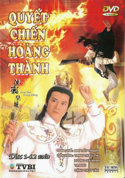 Quyết Chiến Hoàng Thành, Kuet Gin Wong Sing (1988)