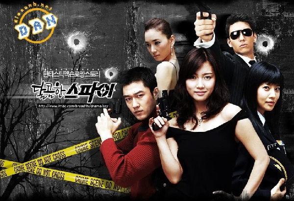 Sweet Spy (2006)