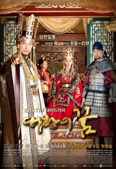 Giấc Mộng Hoàng Đế, The Great Kings Dream (2012)
