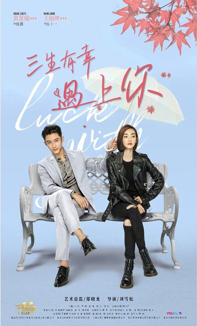 Ba Kiếp May Mắn Gặp Được Em