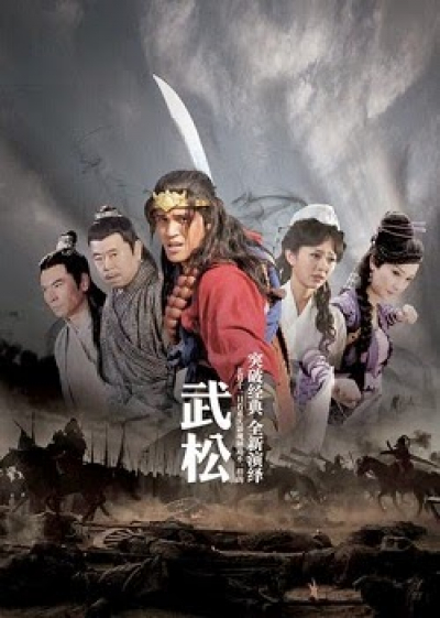 Hành Giả Võ Tòng, Wu Song / Wu Song (2019)