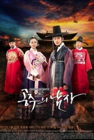 Tình Yêu Và Sự Cách Trở, The Princess Man (2011)