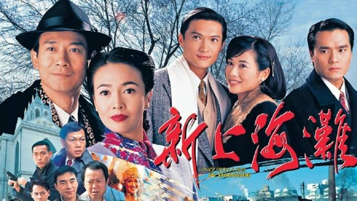 Once Upon A Time In Shanghai (1996)