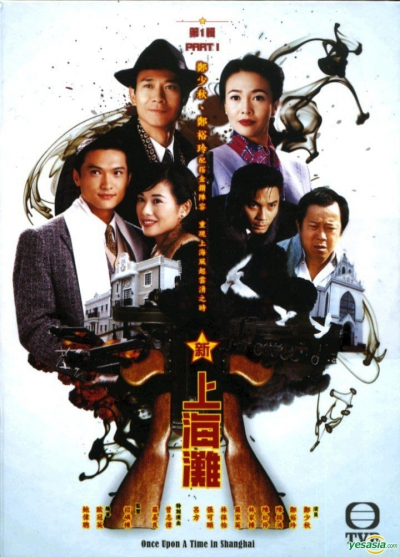 Once Upon A Time In Shanghai (1996)