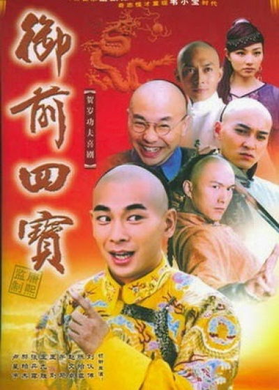 Ngự Tiền Tứ Bảo, Imperial Four Treasures (2004)