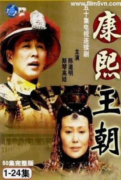 Khang Hy Đế Quốc, Trần Đạo Minh (2000)