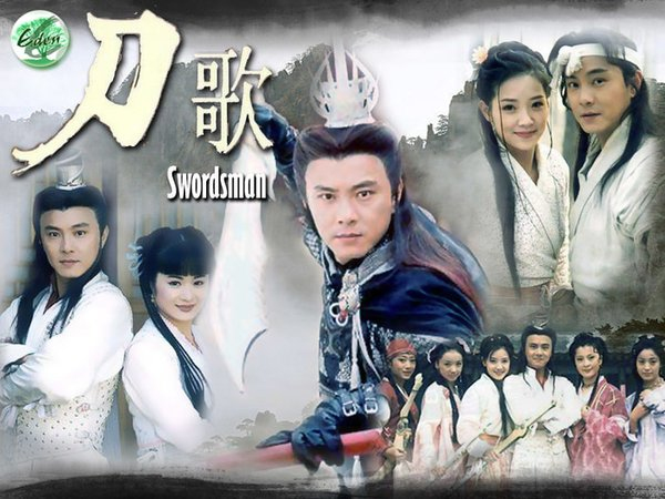 Swordsman (1999)
