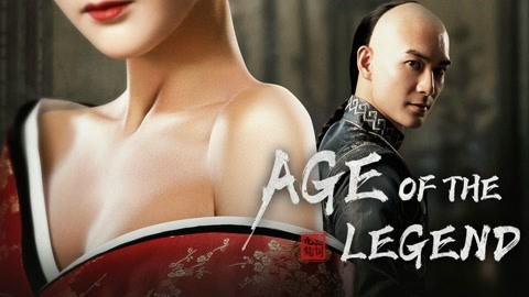 Age of The Legend / Age of The Legend (2021)