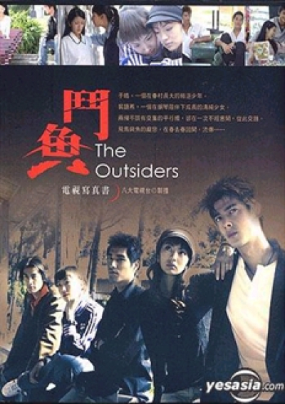 Kẻ Ngoài Cuộc, The Outsiders (2005)