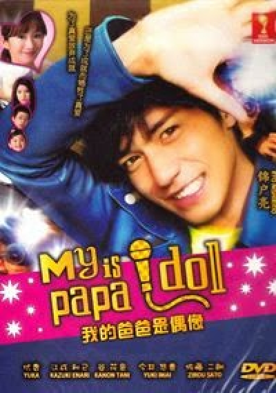 Người Cha Thần Tượng, My Daddy Is An Idol (2012)